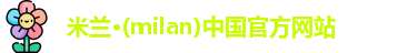 milan体育.com